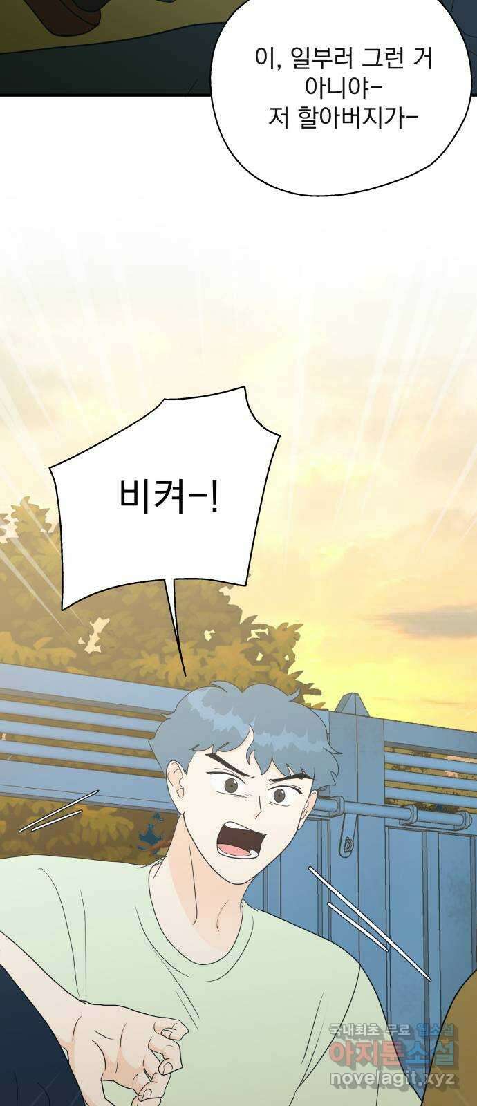 별빛 커튼콜 67화 2