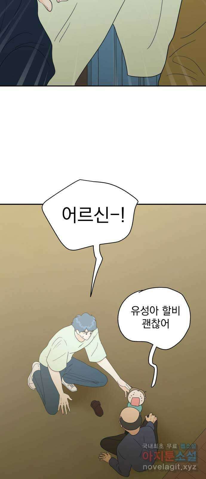 별빛 커튼콜 67화 3