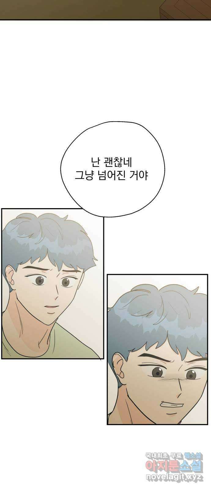 별빛 커튼콜 67화 4