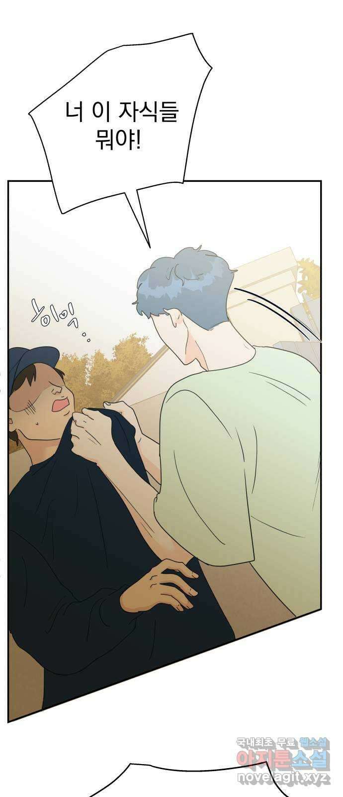 별빛 커튼콜 67화 5
