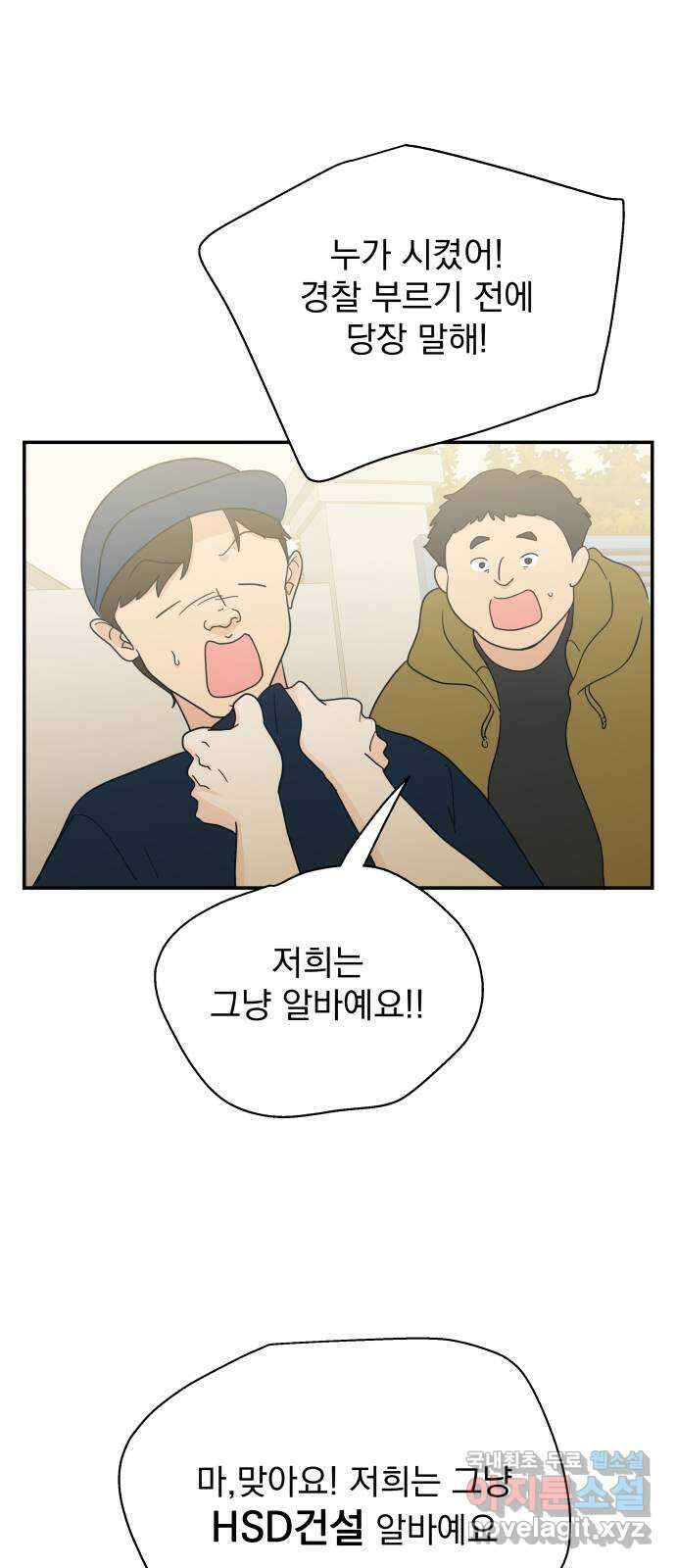 별빛 커튼콜 67화 7