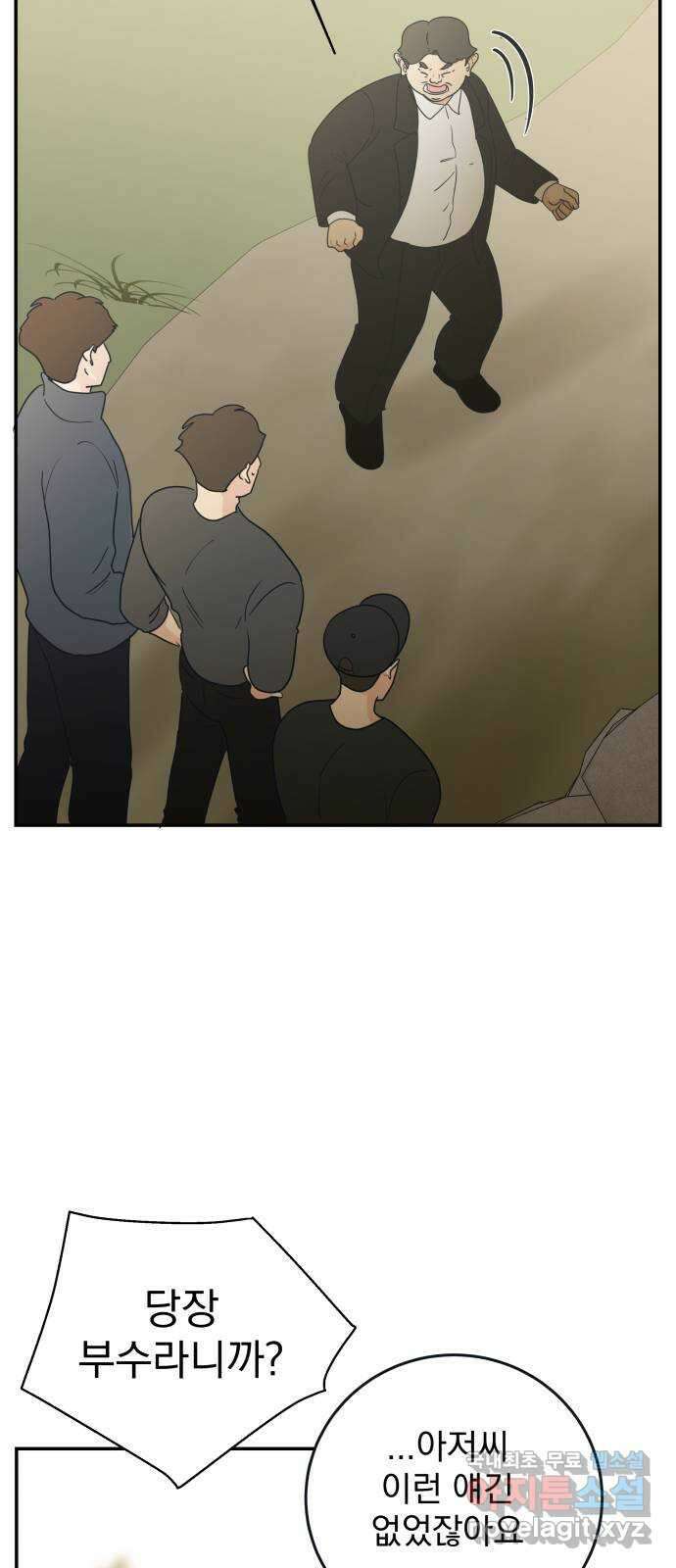별빛 커튼콜 67화 12