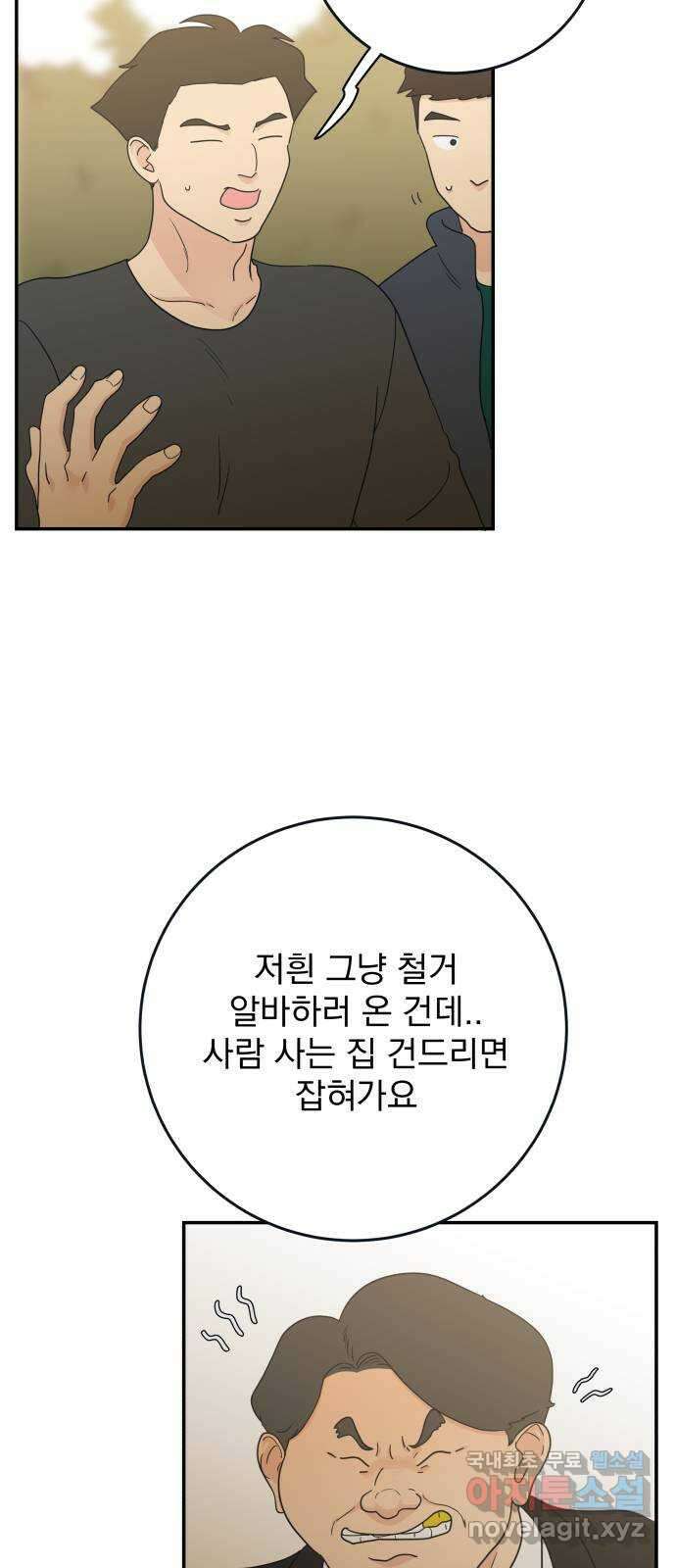 별빛 커튼콜 67화 13