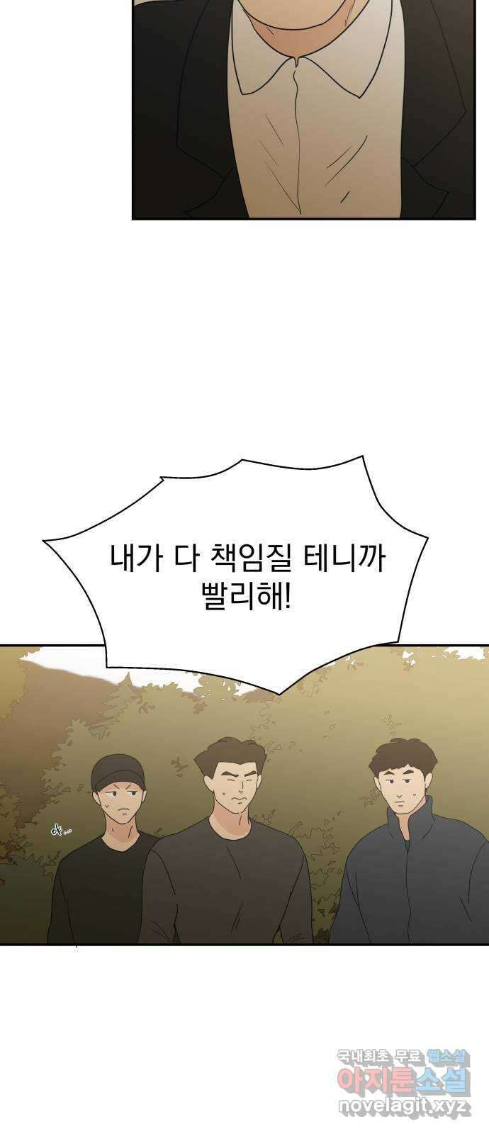 별빛 커튼콜 67화 14