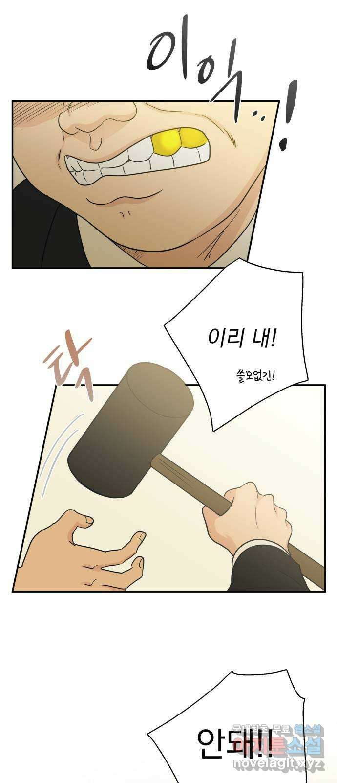 별빛 커튼콜 67화 15