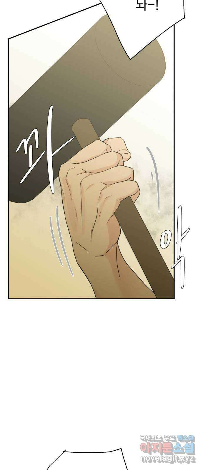 별빛 커튼콜 67화 20