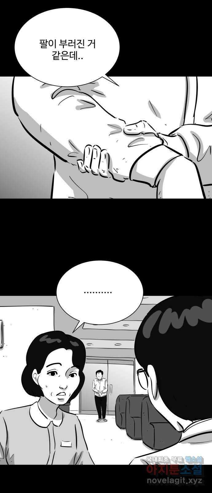 언다잉 41화 도섭 (3) 1