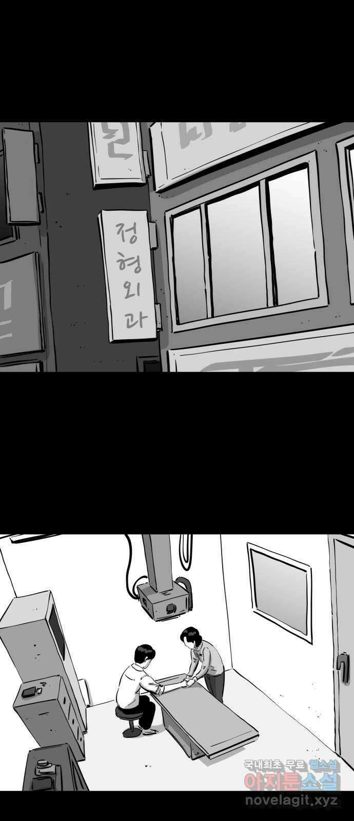 언다잉 41화 도섭 (3) 3