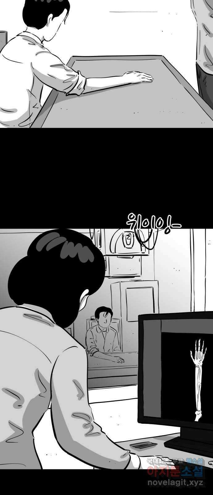 언다잉 41화 도섭 (3) 5