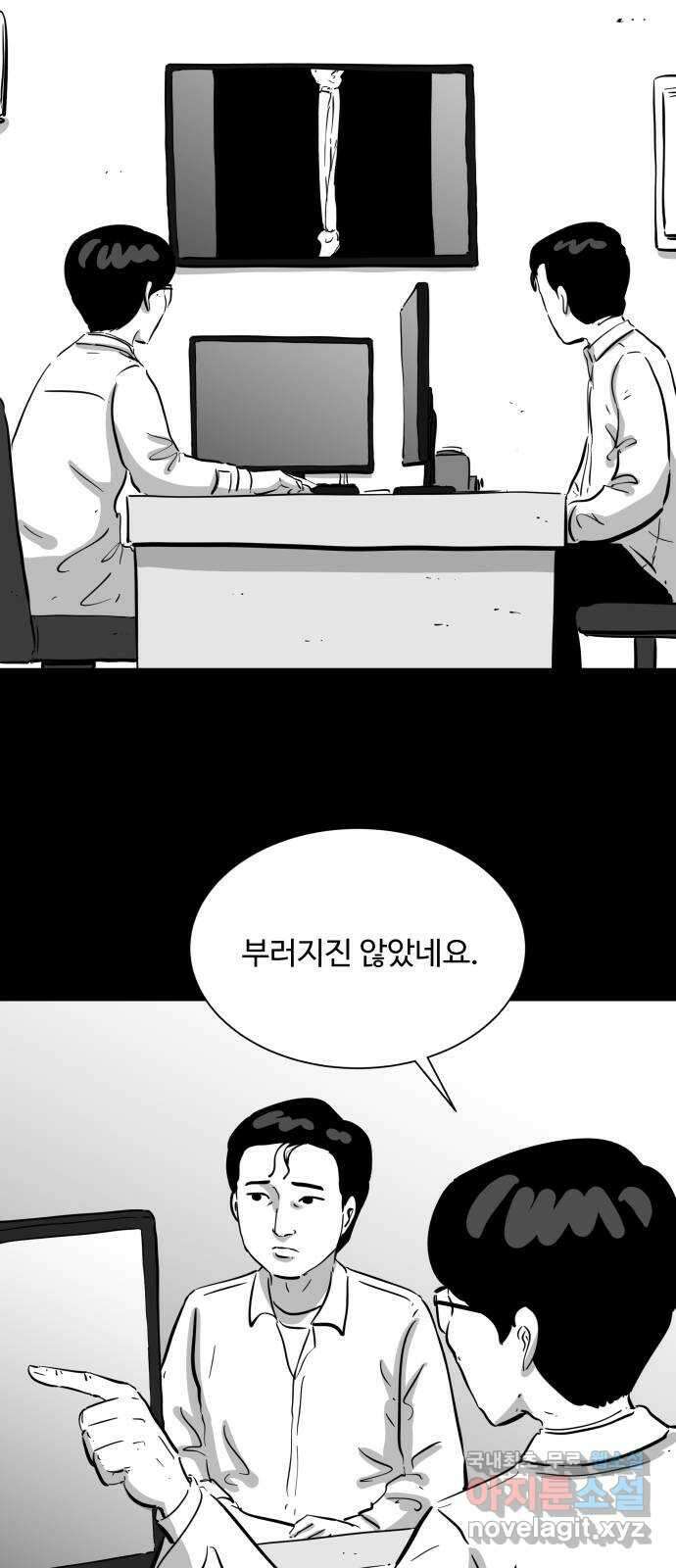 언다잉 41화 도섭 (3) 7