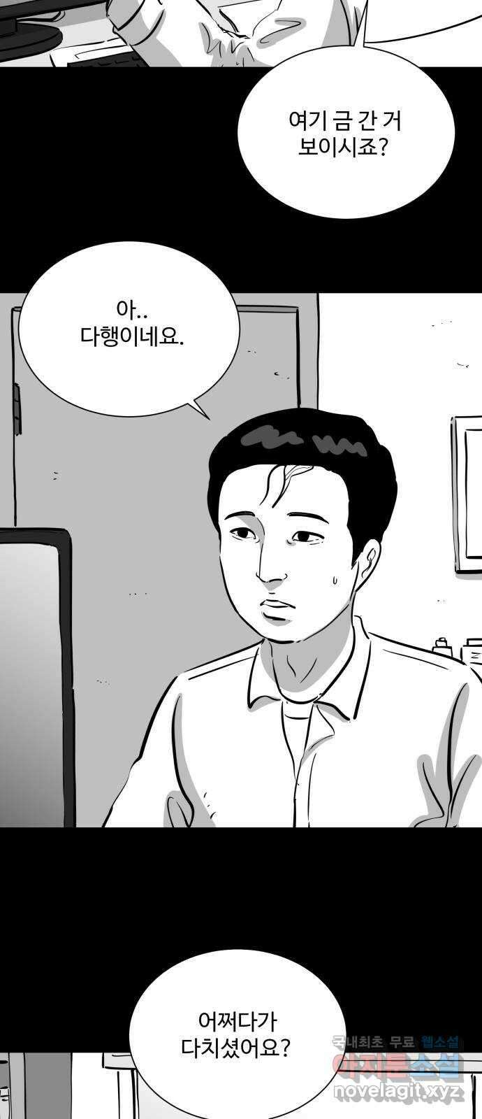 언다잉 41화 도섭 (3) 8