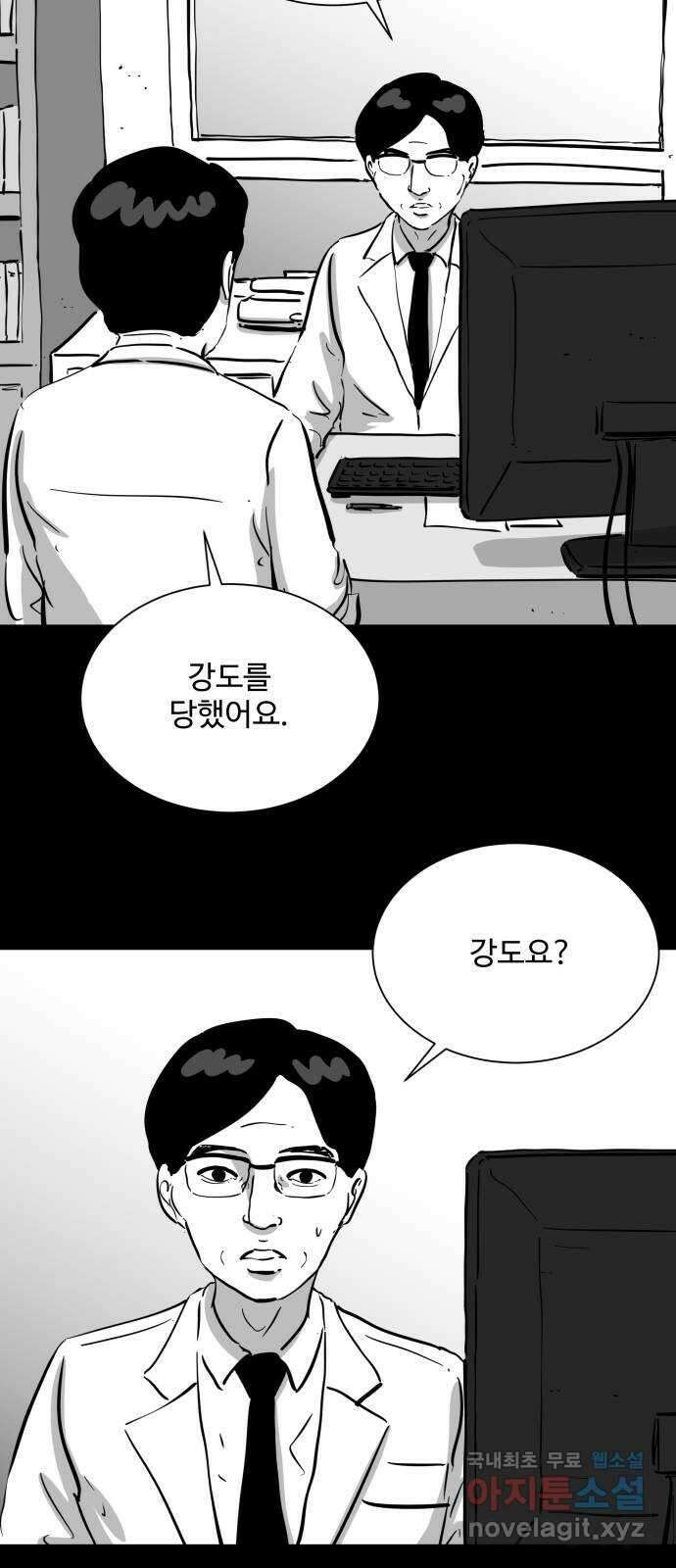 언다잉 41화 도섭 (3) 9