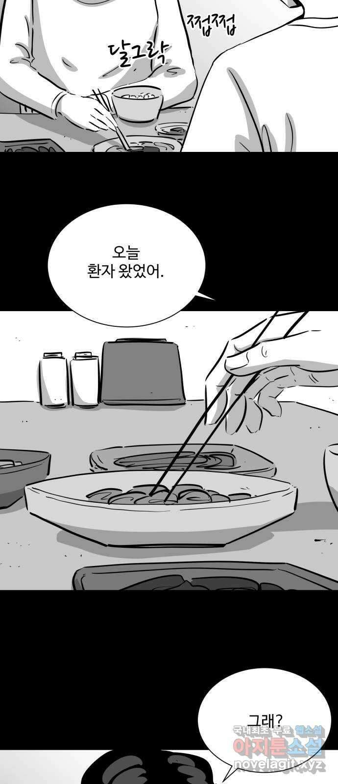 언다잉 41화 도섭 (3) 12