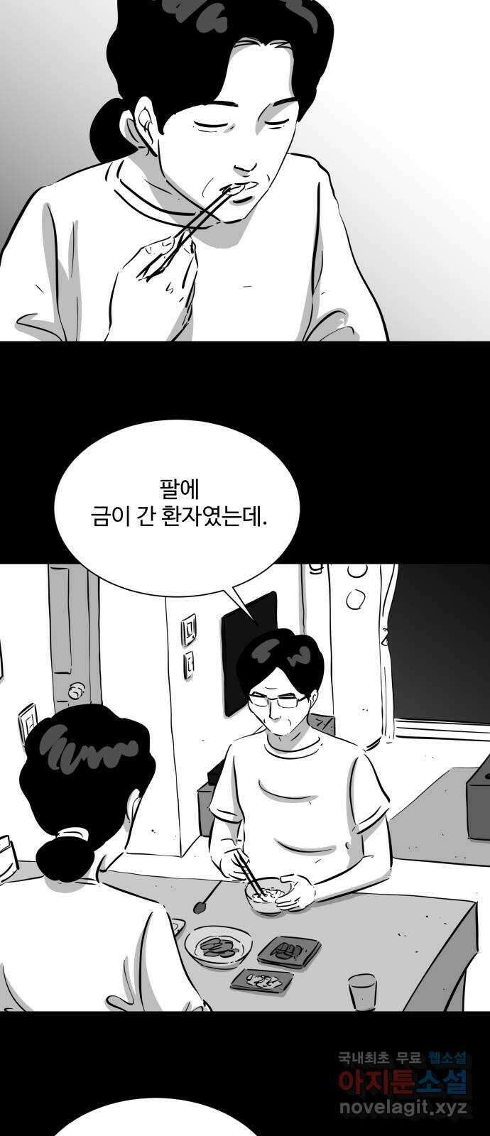 언다잉 41화 도섭 (3) 13