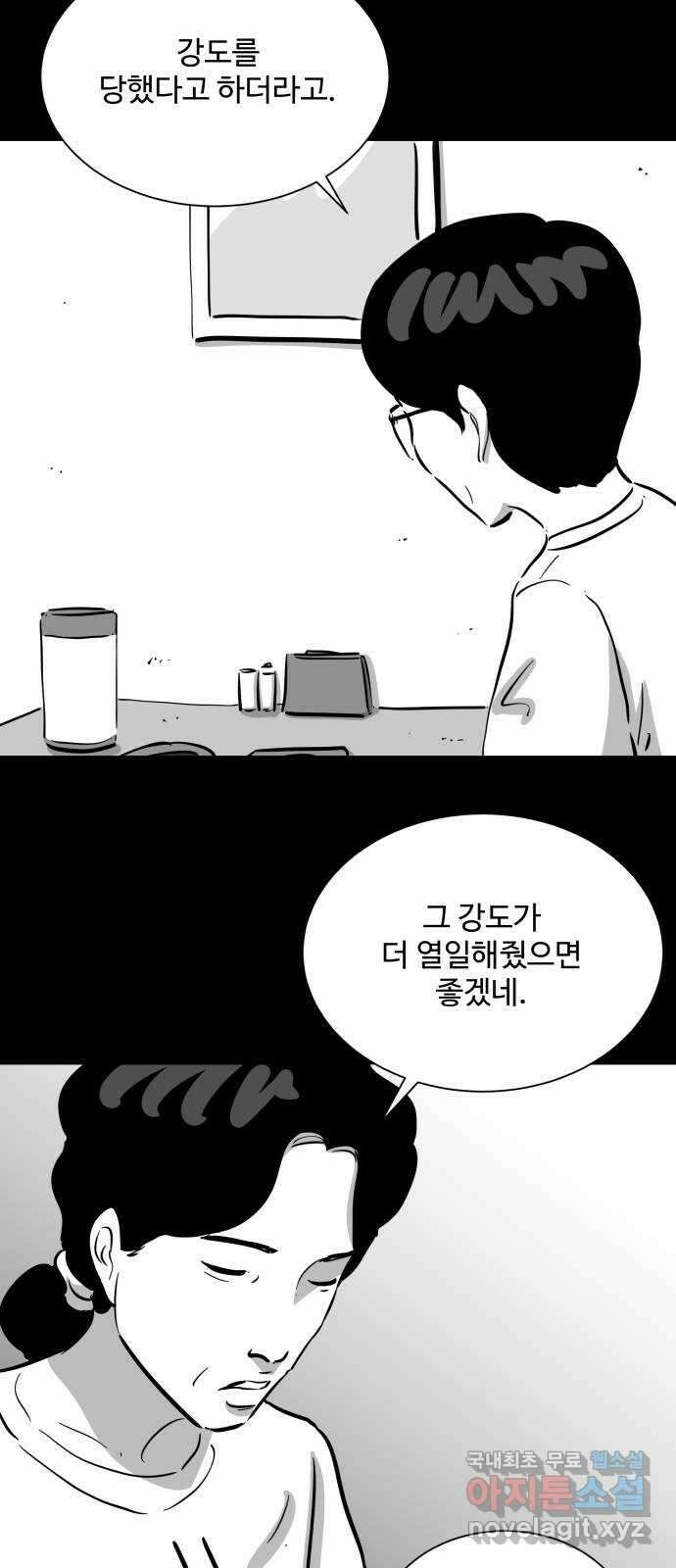 언다잉 41화 도섭 (3) 14