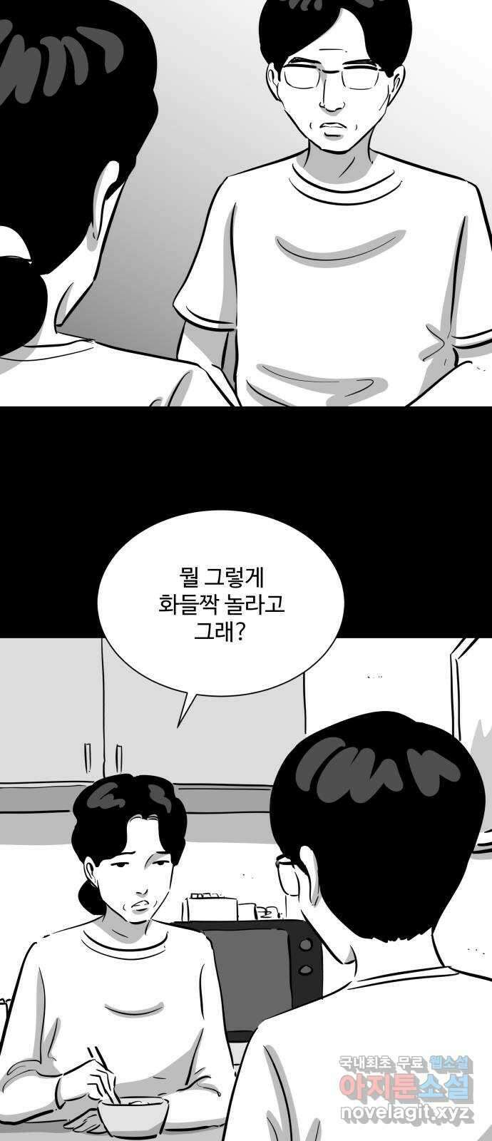 언다잉 41화 도섭 (3) 16