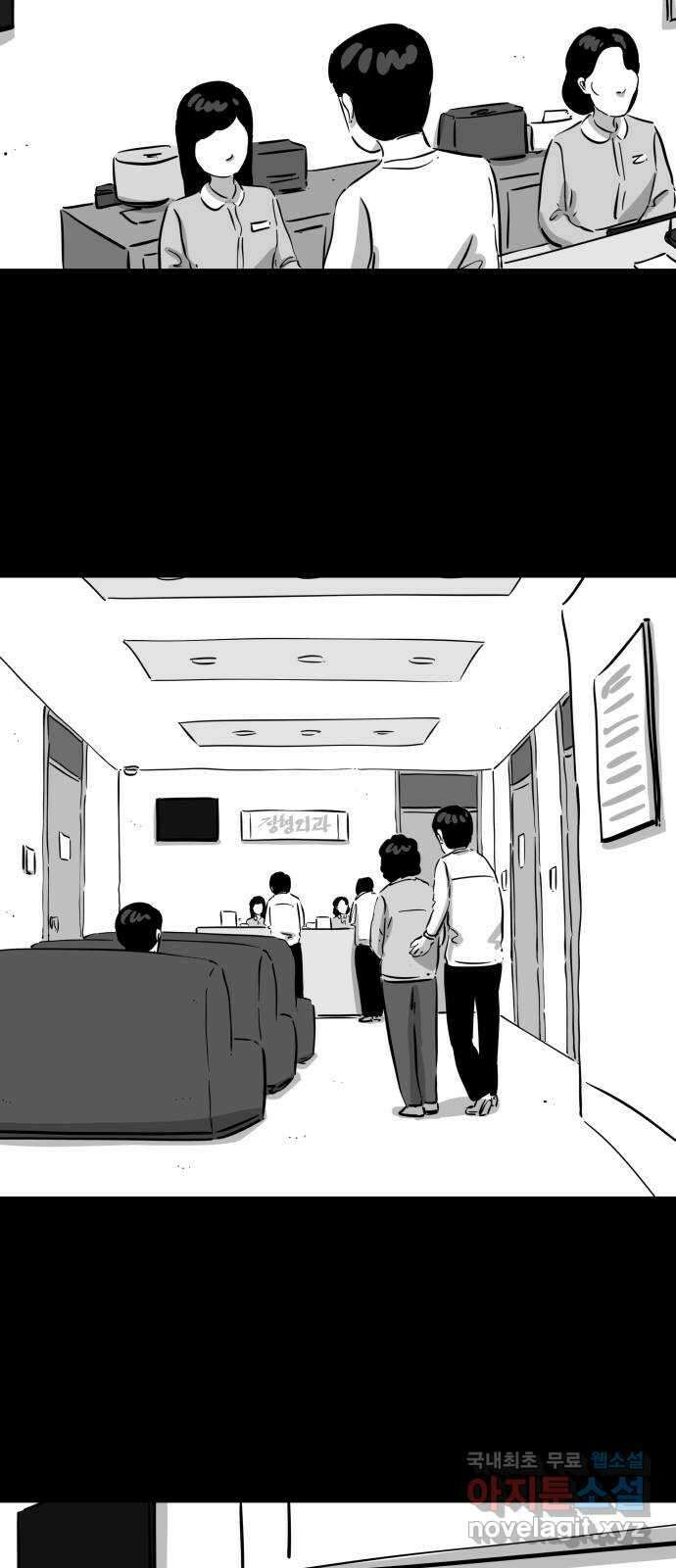 언다잉 41화 도섭 (3) 19