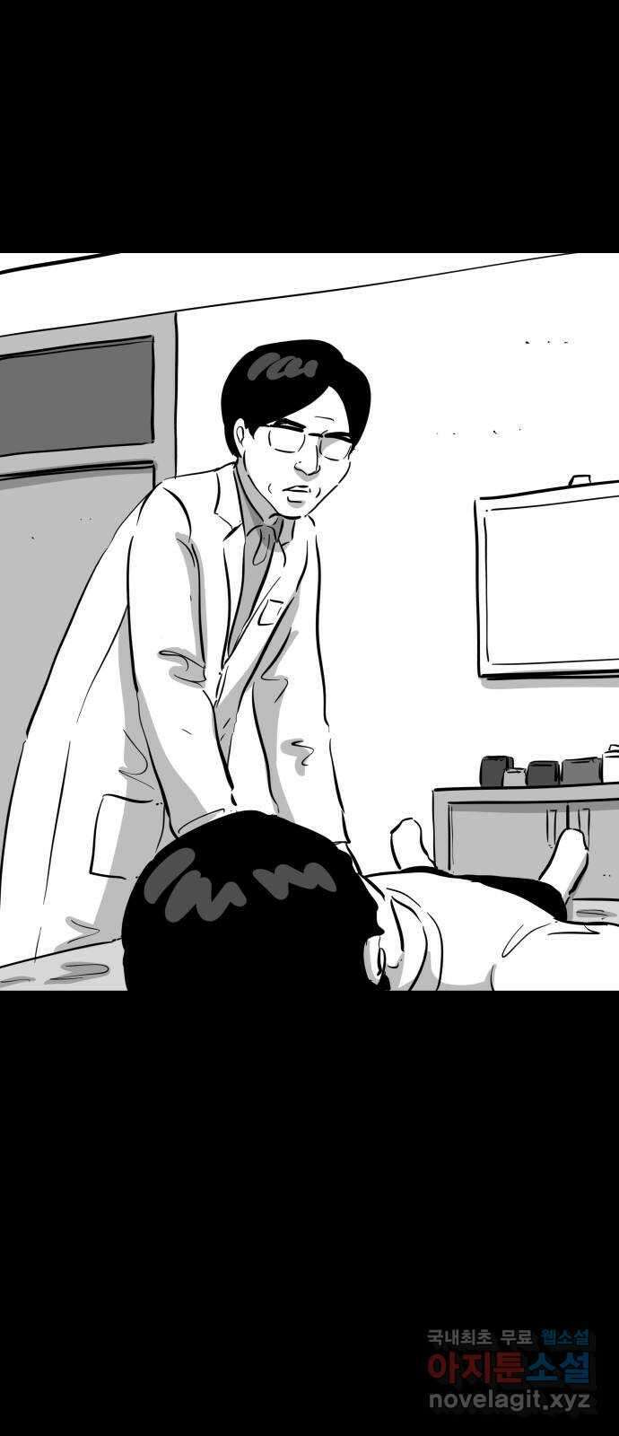 언다잉 41화 도섭 (3) 21