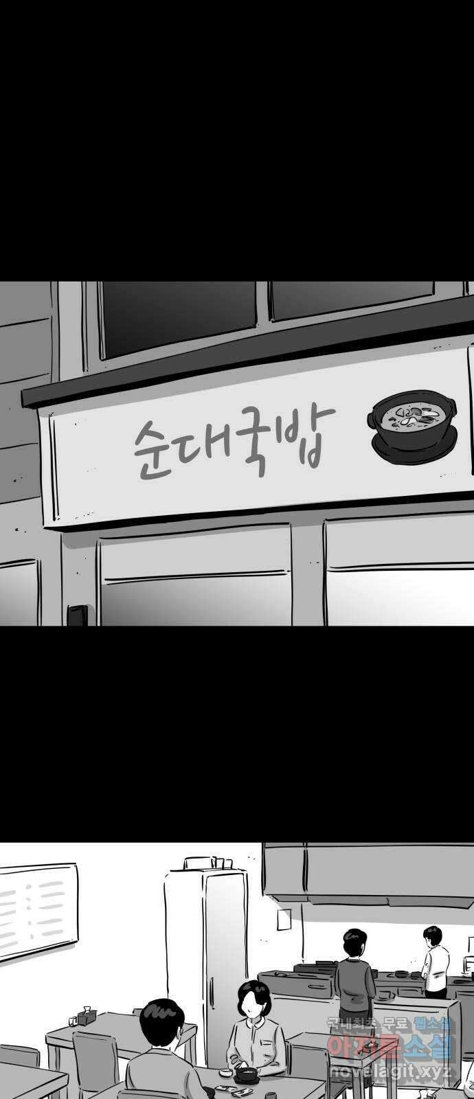 언다잉 41화 도섭 (3) 22