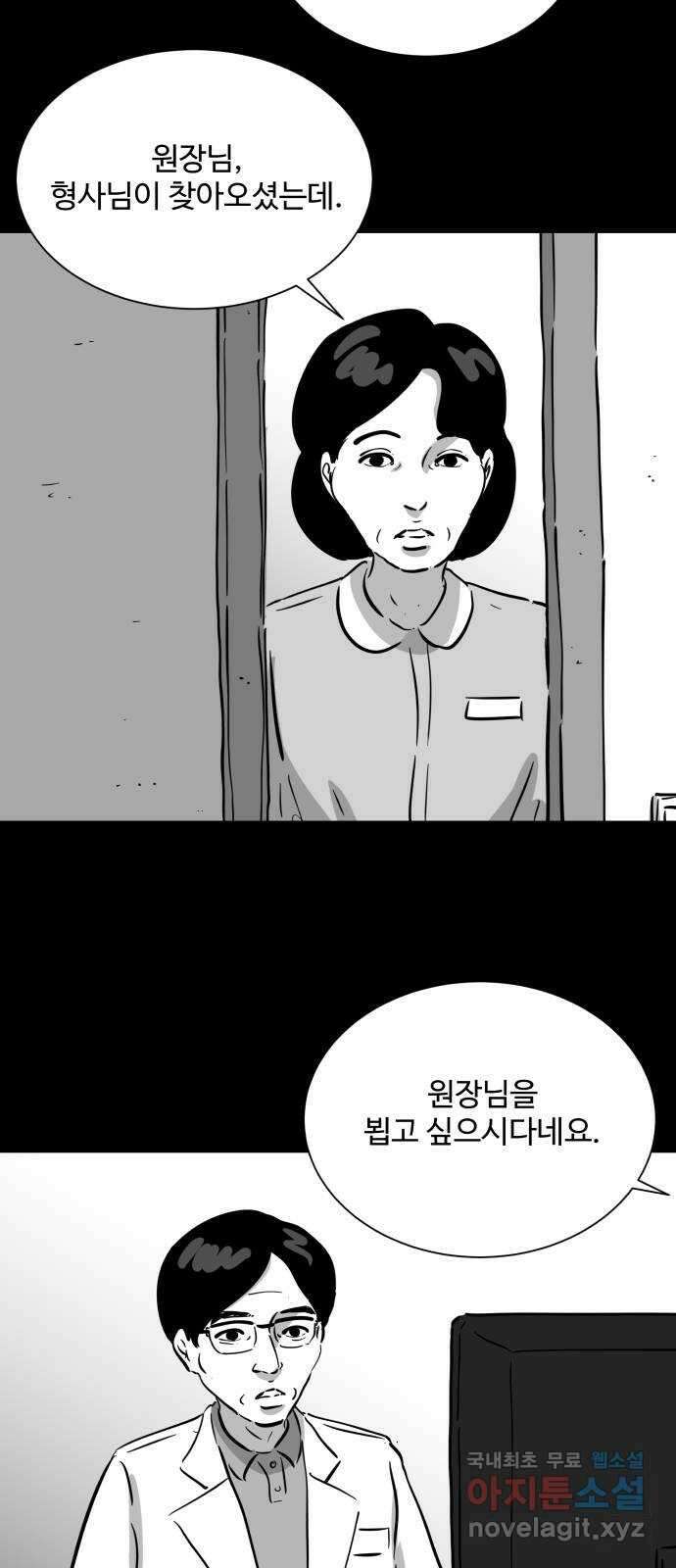 언다잉 41화 도섭 (3) 28