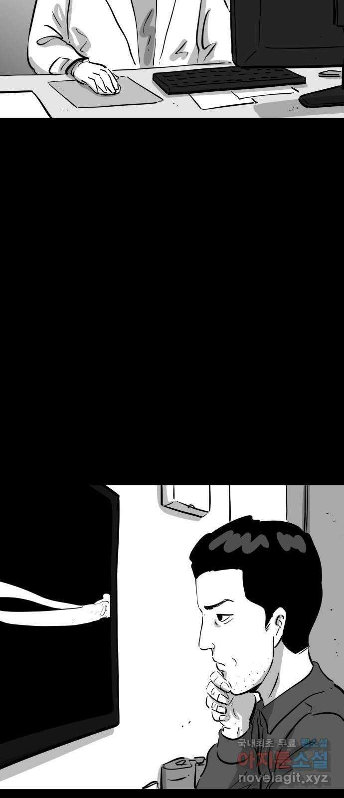 언다잉 41화 도섭 (3) 29