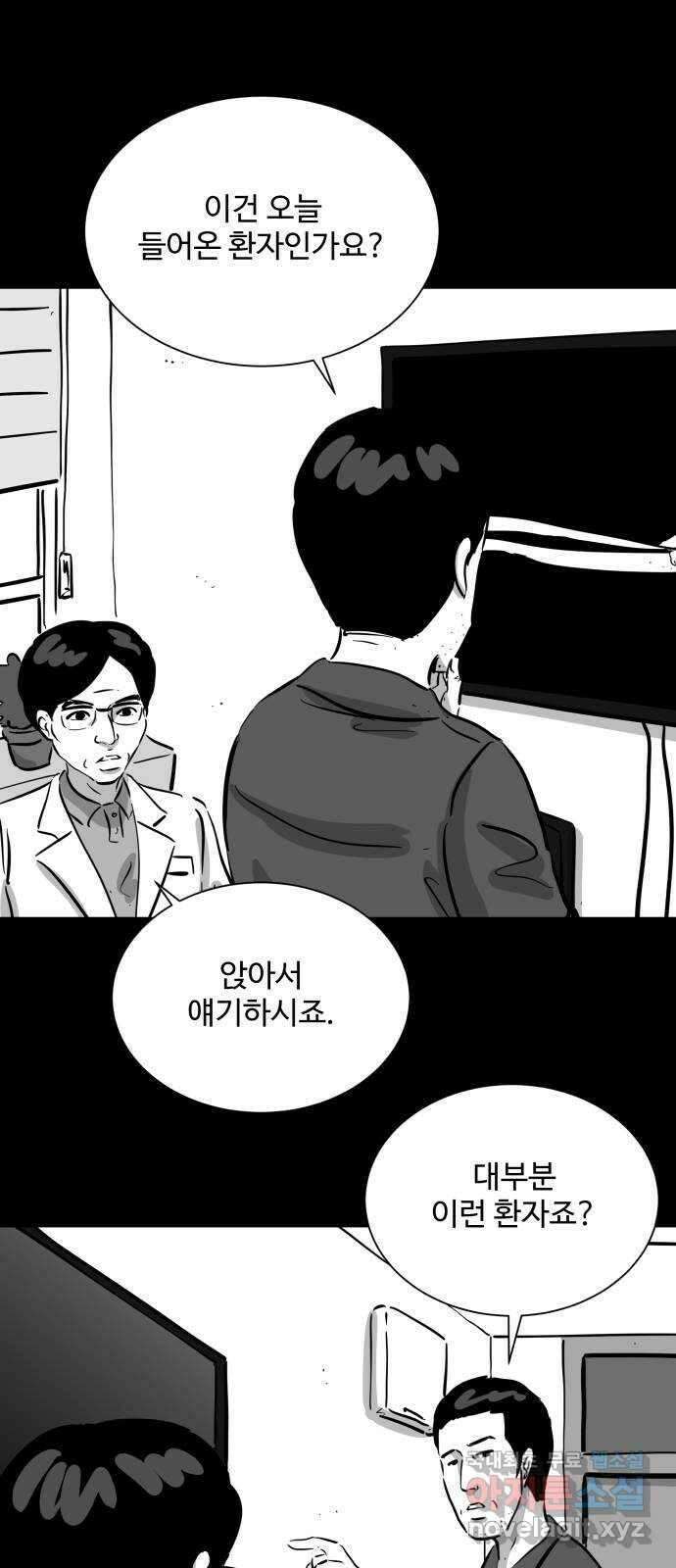 언다잉 41화 도섭 (3) 30