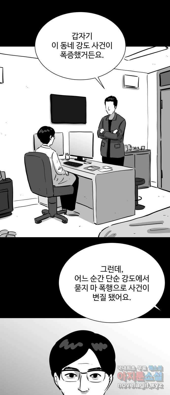 언다잉 41화 도섭 (3) 32