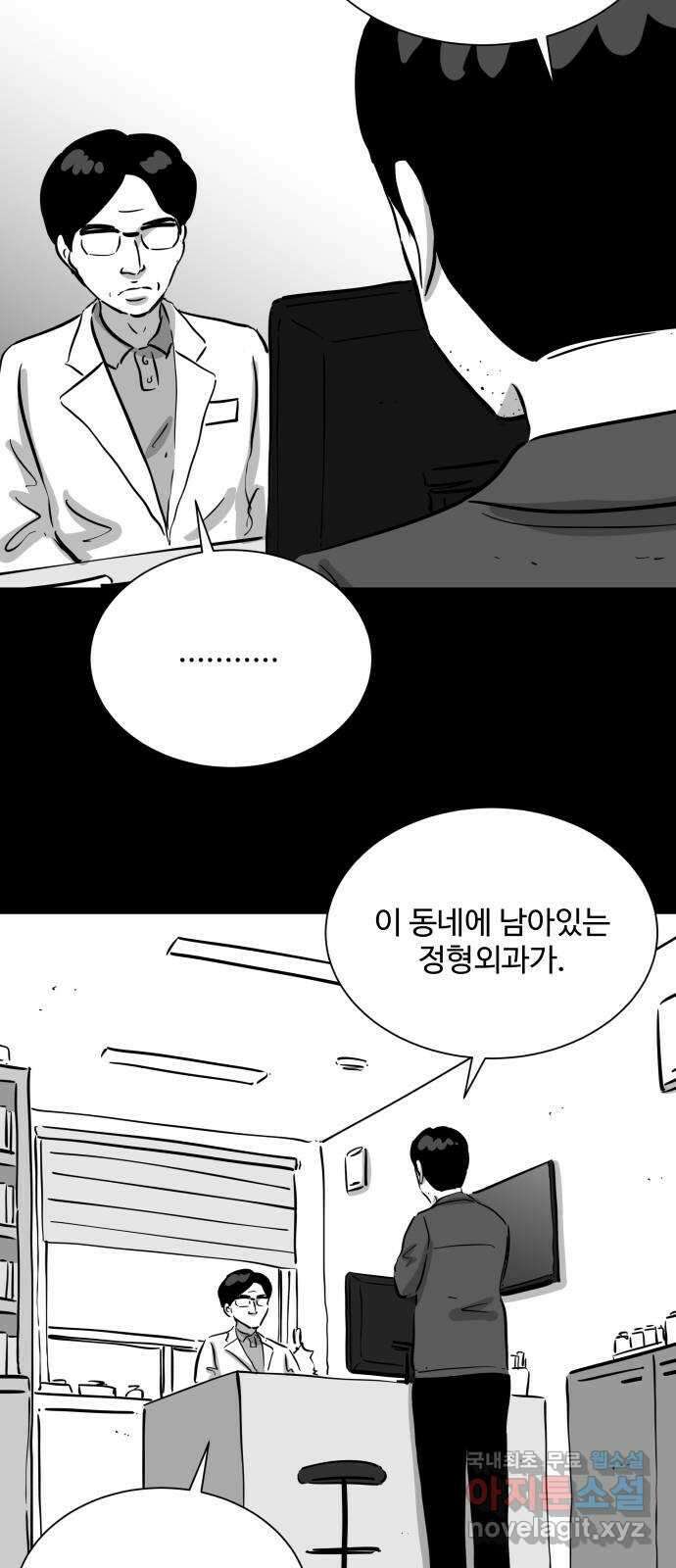 언다잉 41화 도섭 (3) 34