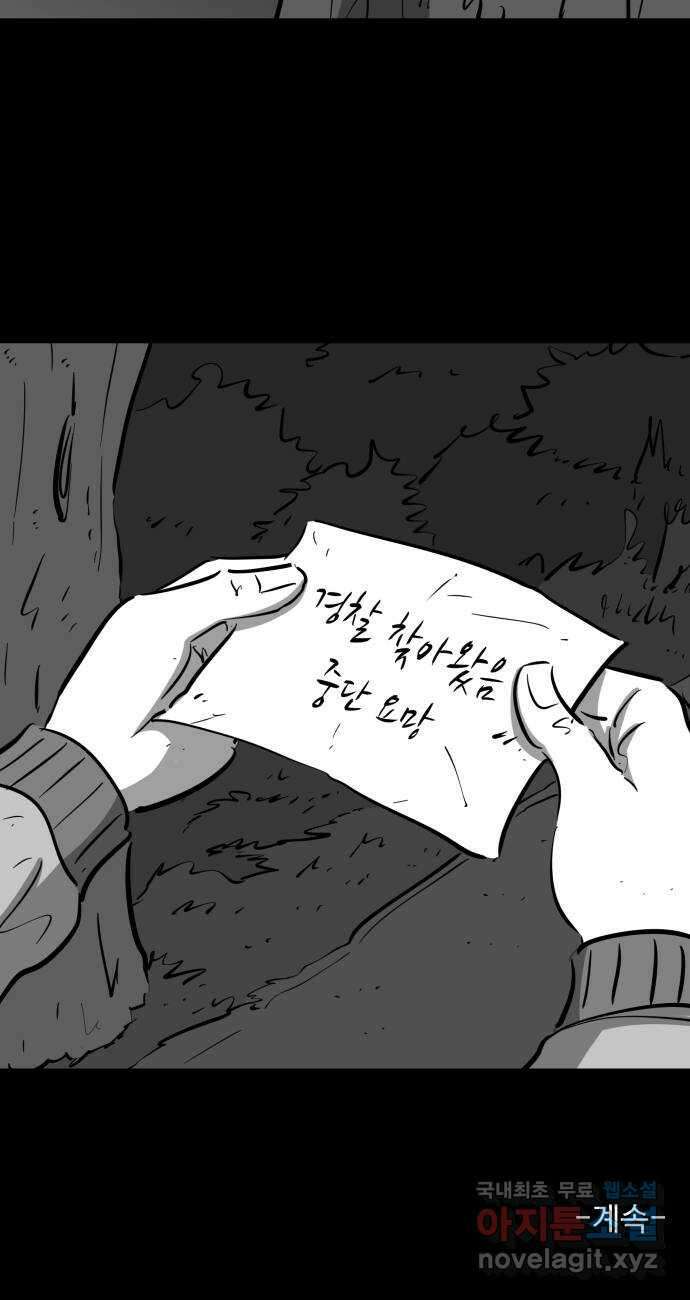 언다잉 41화 도섭 (3) 39
