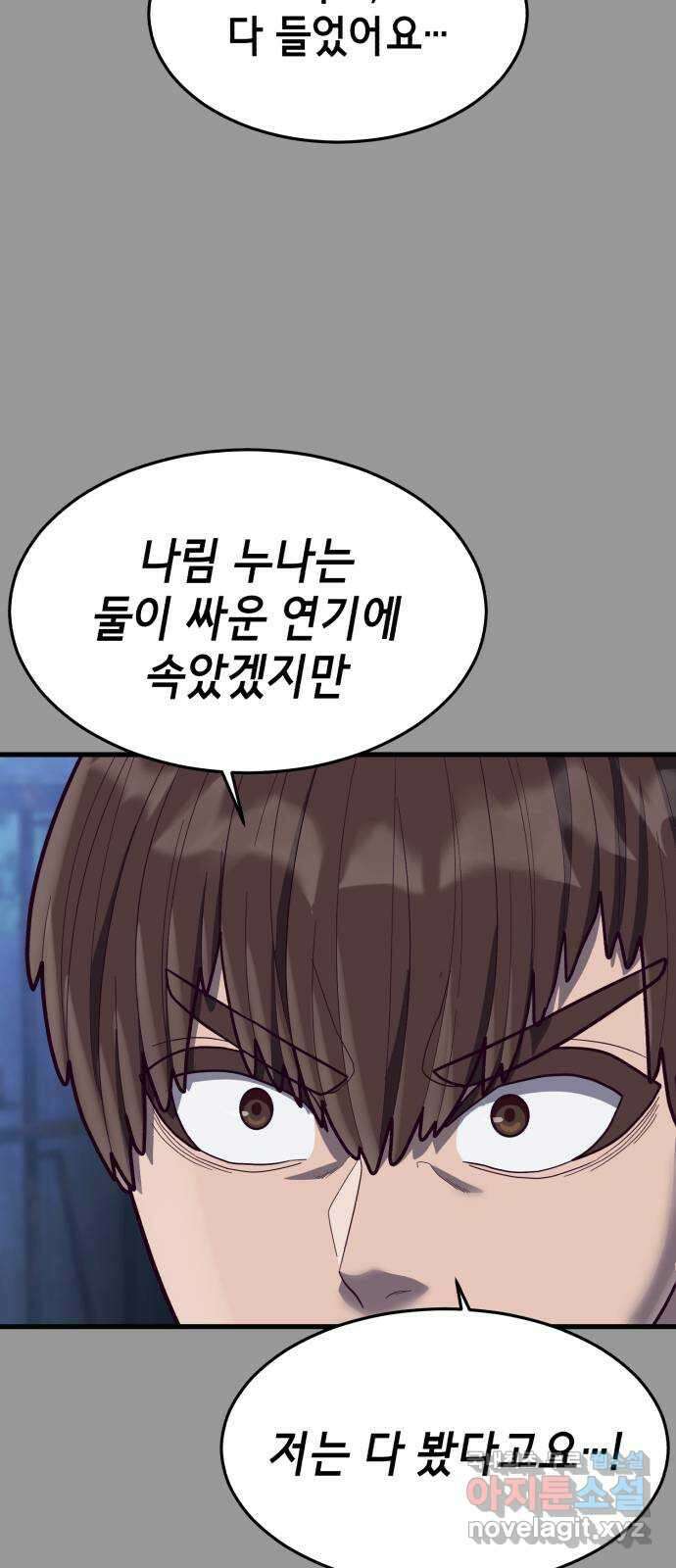 절대복종 49화 - 증명(1／2) 5