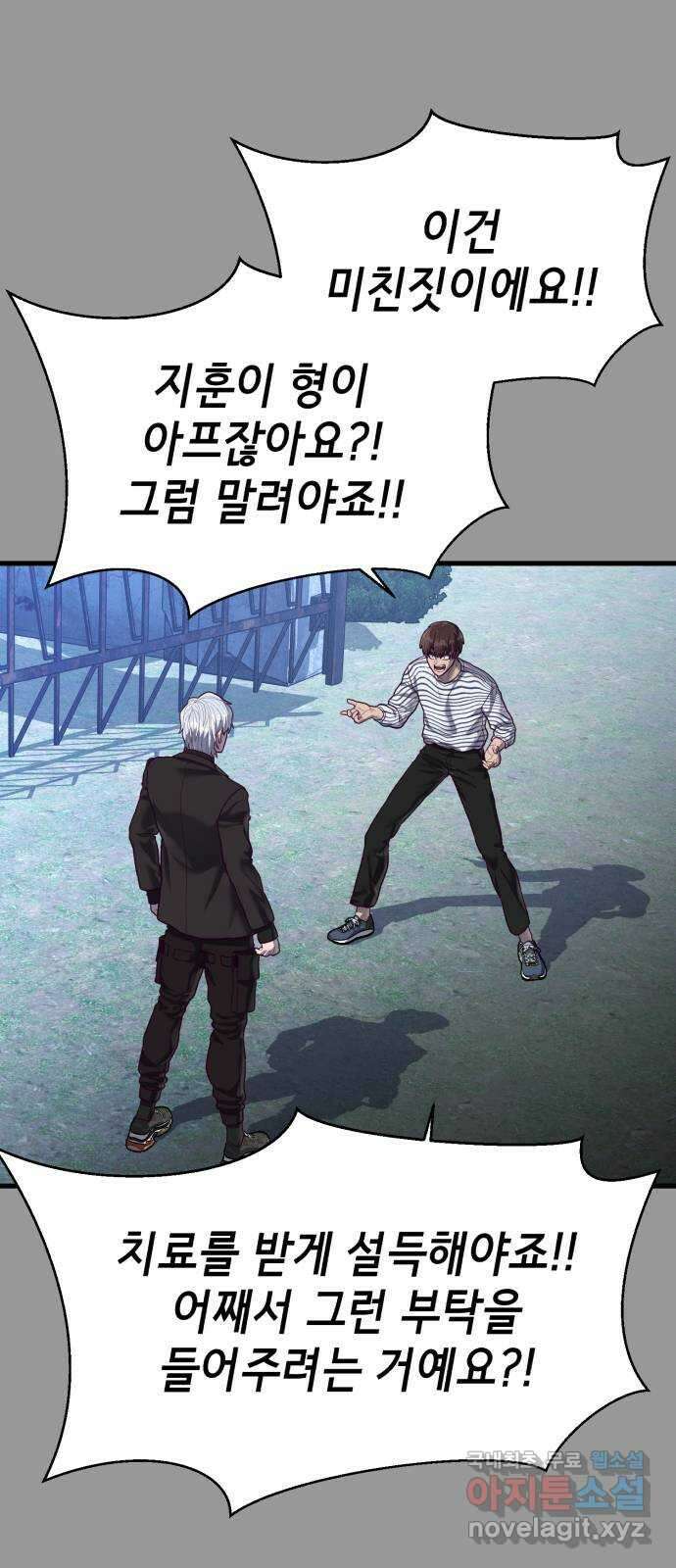 절대복종 49화 - 증명(1／2) 7