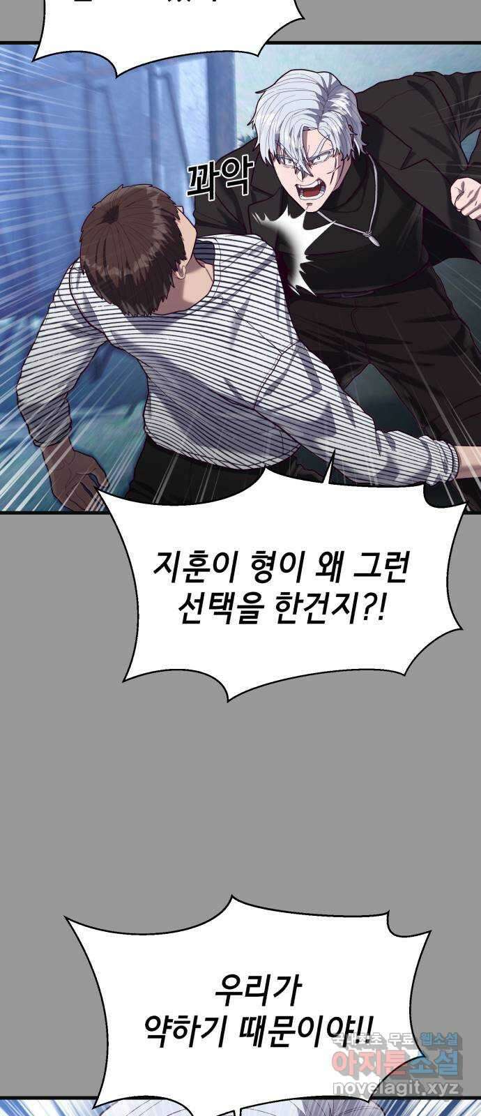 절대복종 49화 - 증명(1／2) 12