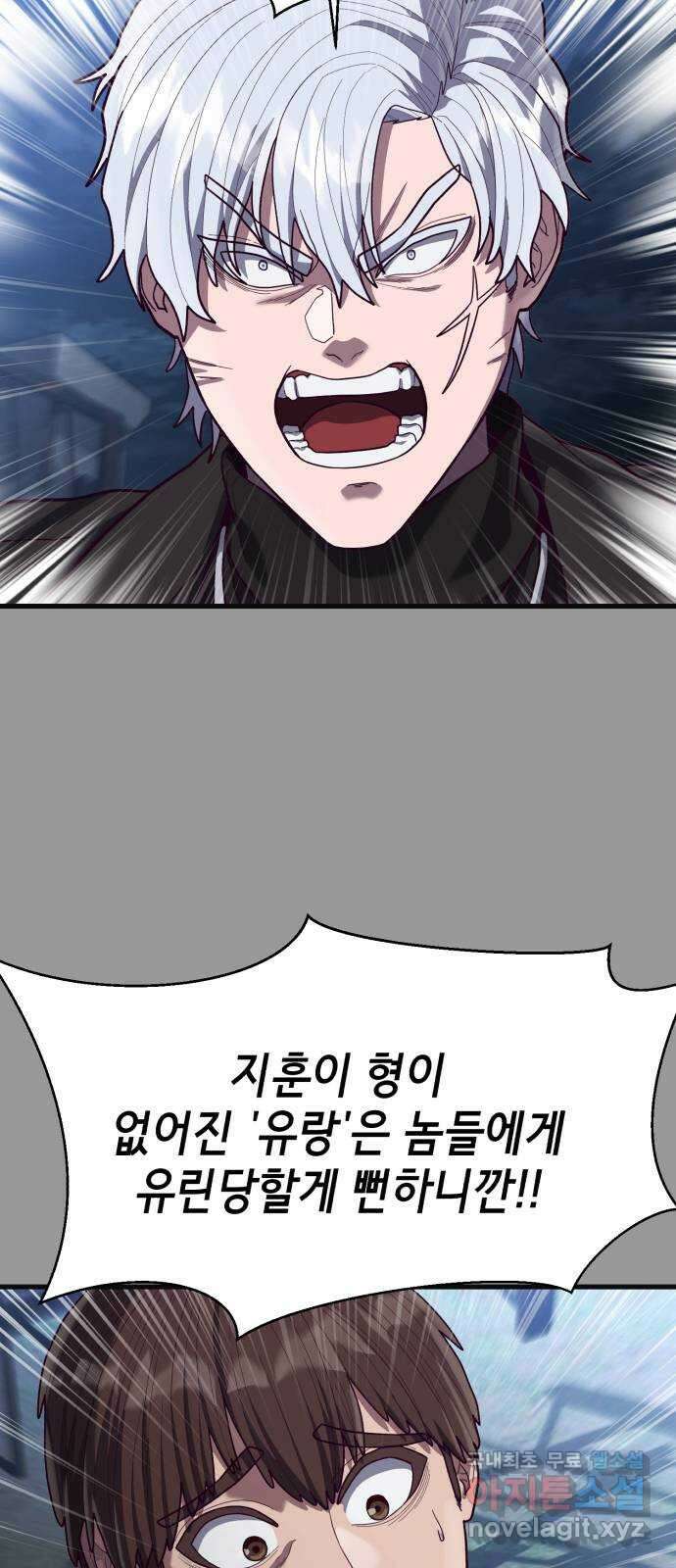 절대복종 49화 - 증명(1／2) 13