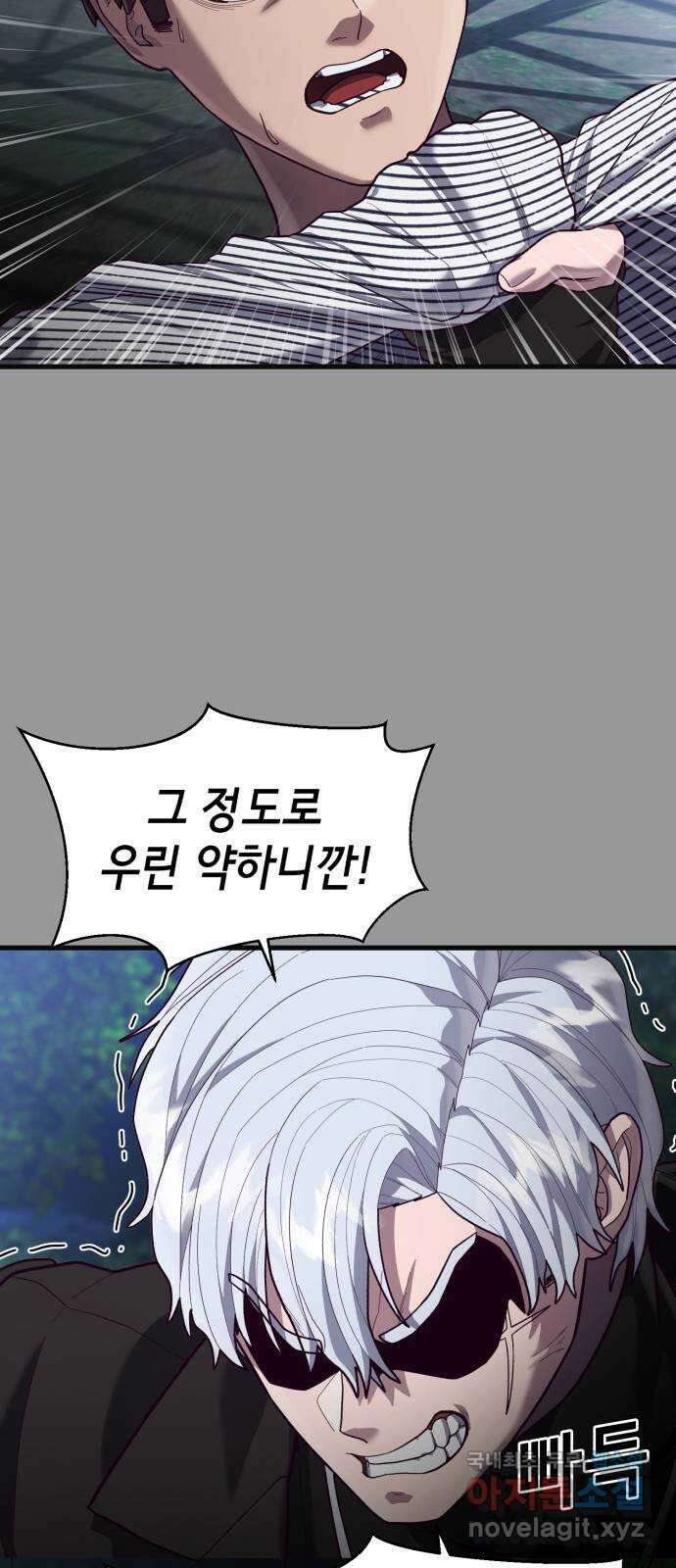 절대복종 49화 - 증명(1／2) 14