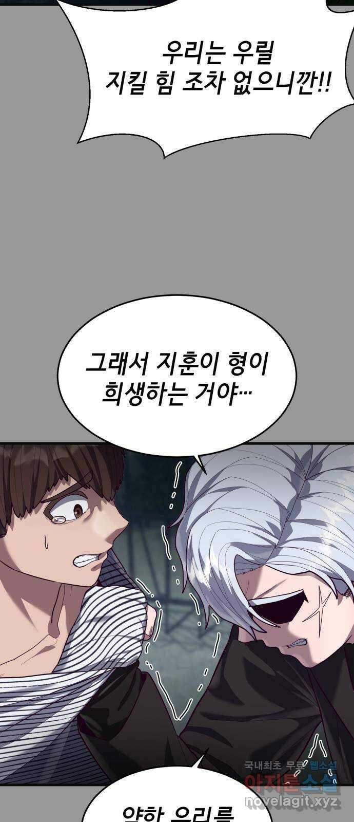 절대복종 49화 - 증명(1／2) 15