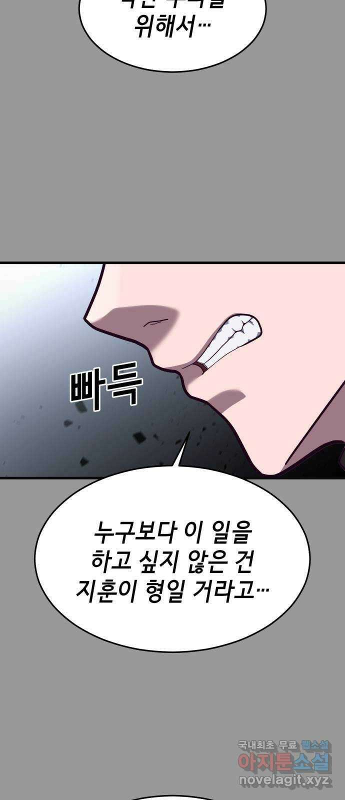 절대복종 49화 - 증명(1／2) 16