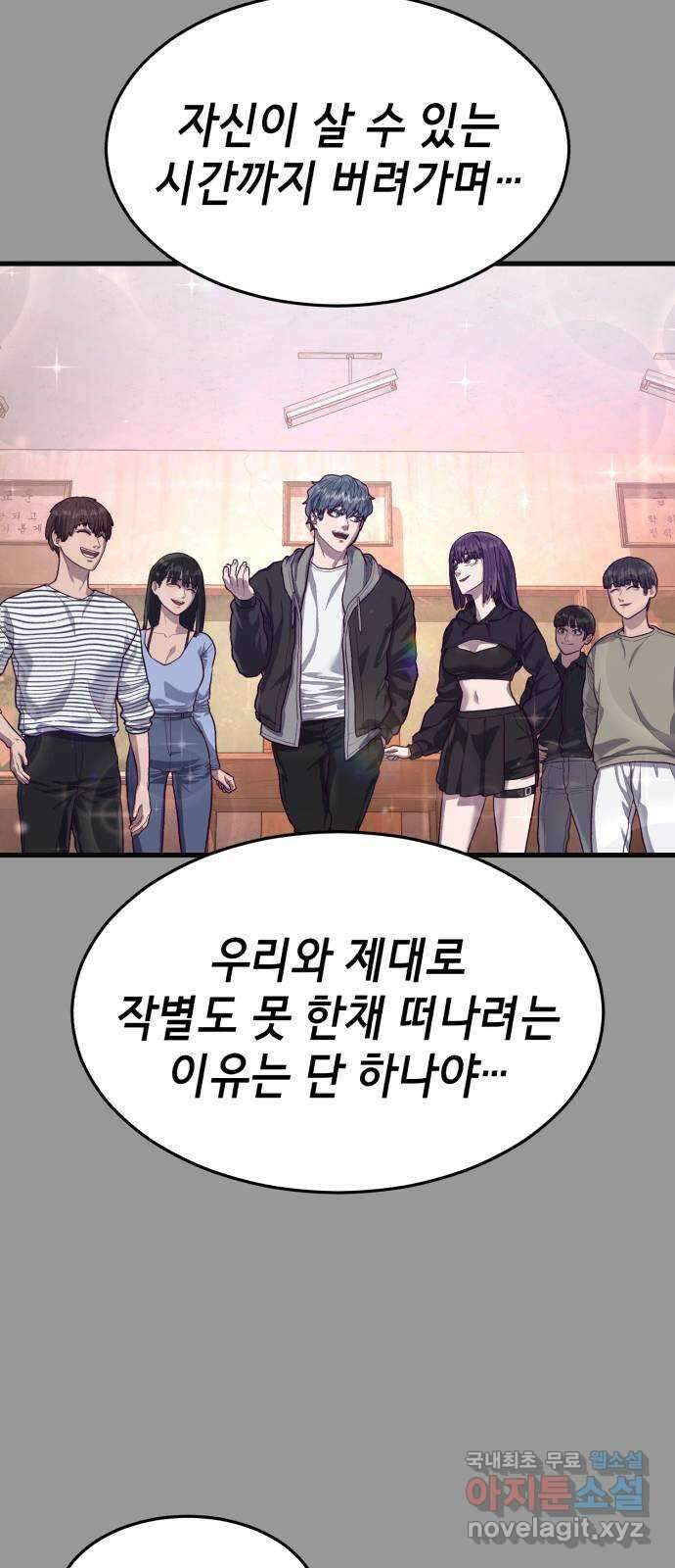 절대복종 49화 - 증명(1／2) 17