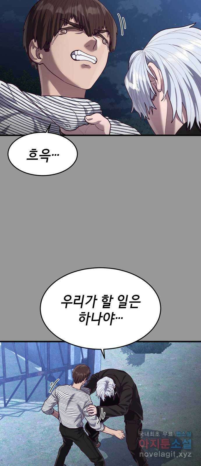 절대복종 49화 - 증명(1／2) 19