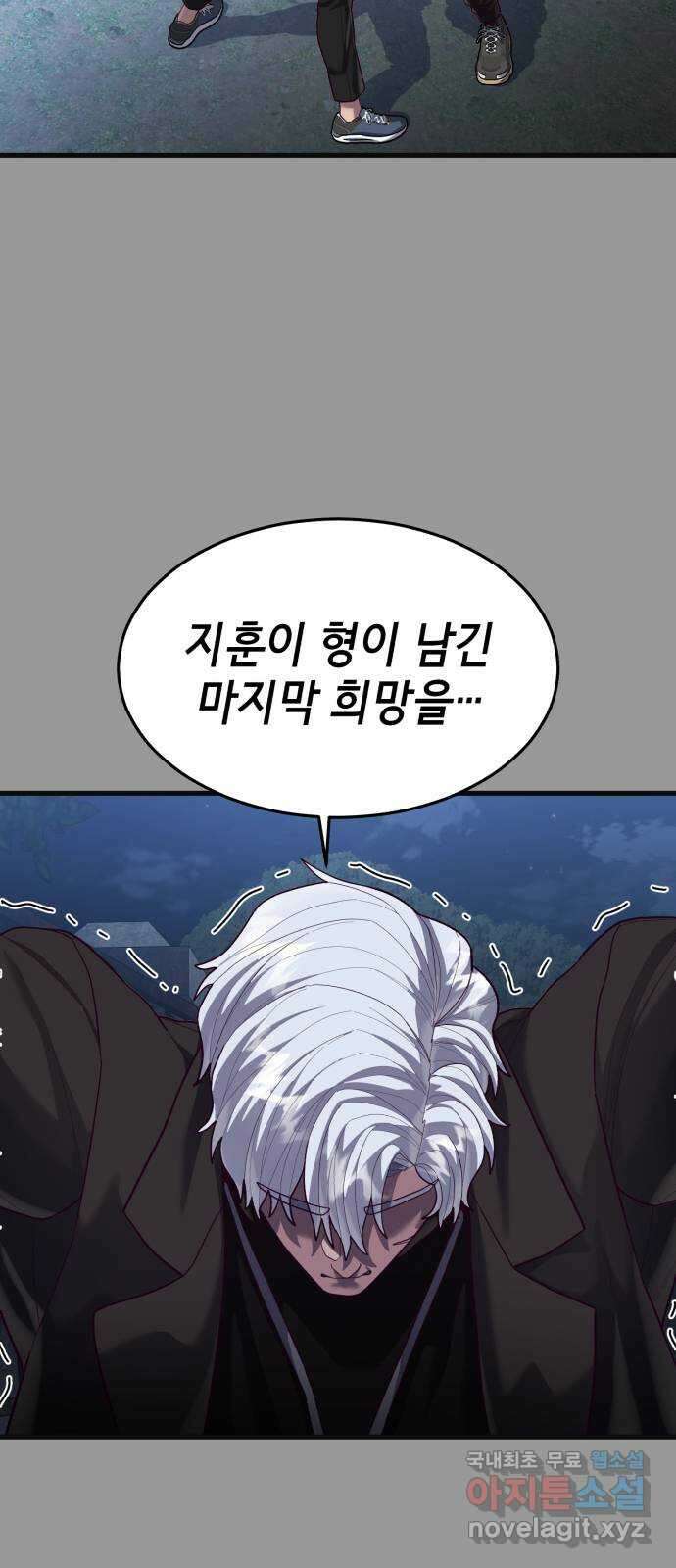 절대복종 49화 - 증명(1／2) 20