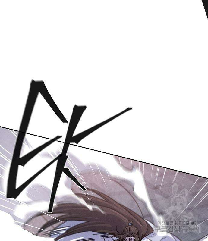 광마회귀 82화 21