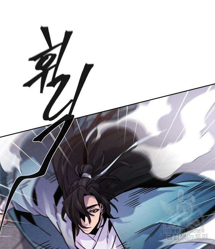 광마회귀 82화 23