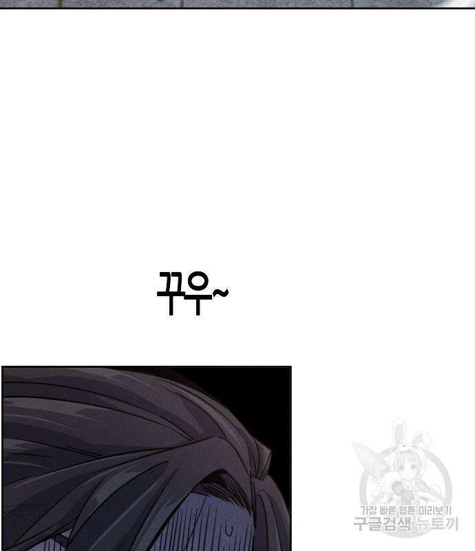 광마회귀 82화 28