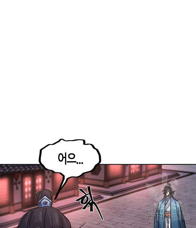 광마회귀 82화 31
