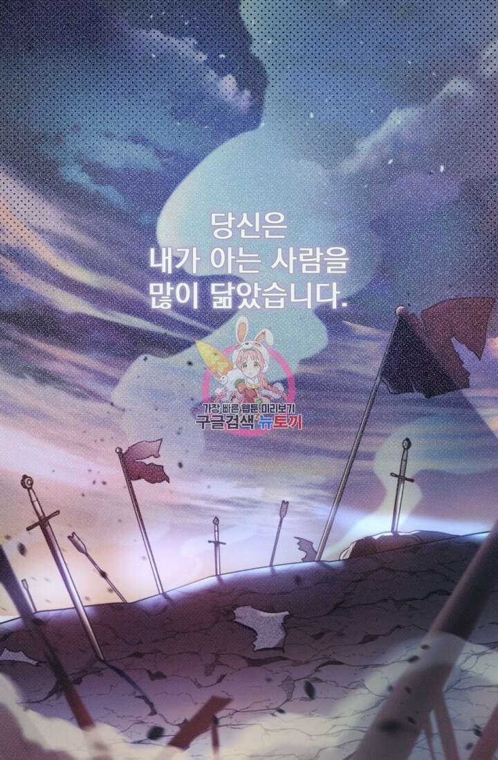 아기 성녀님은 세상을 멸망시키고 싶어! 14화 1
