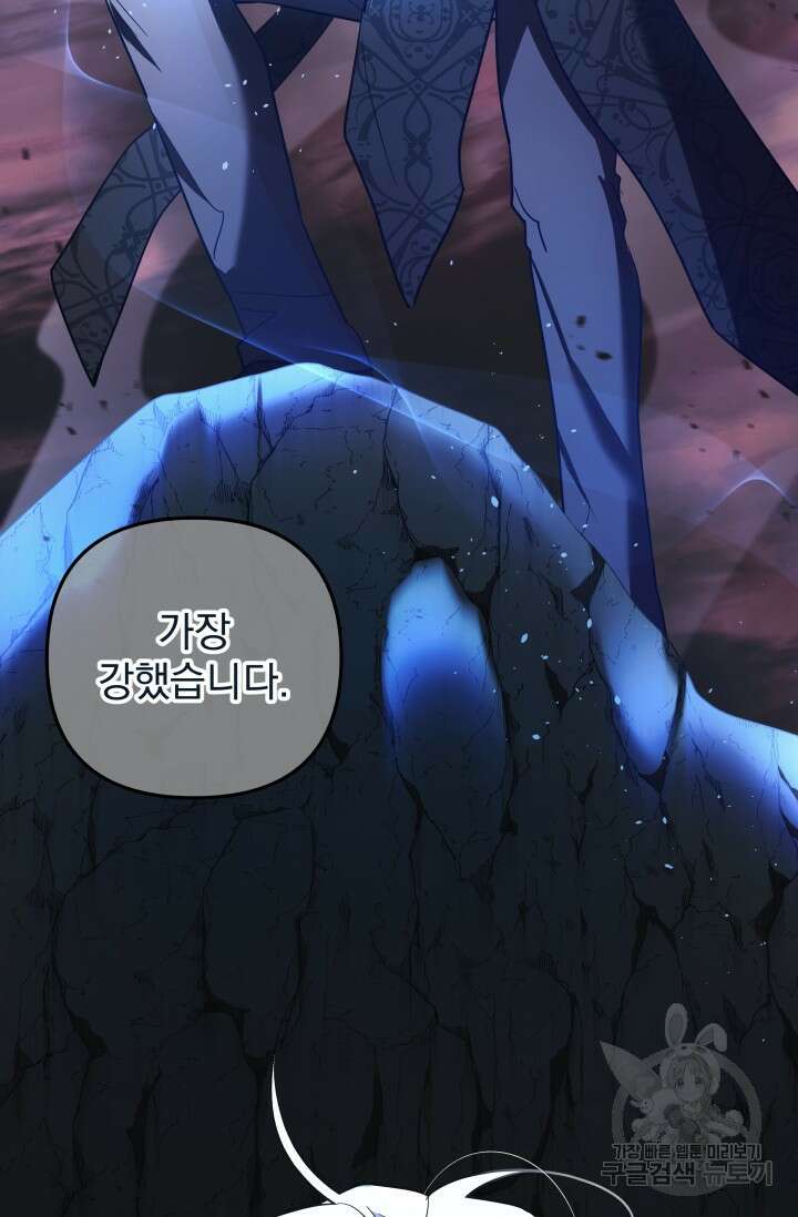 아기 성녀님은 세상을 멸망시키고 싶어! 14화 5