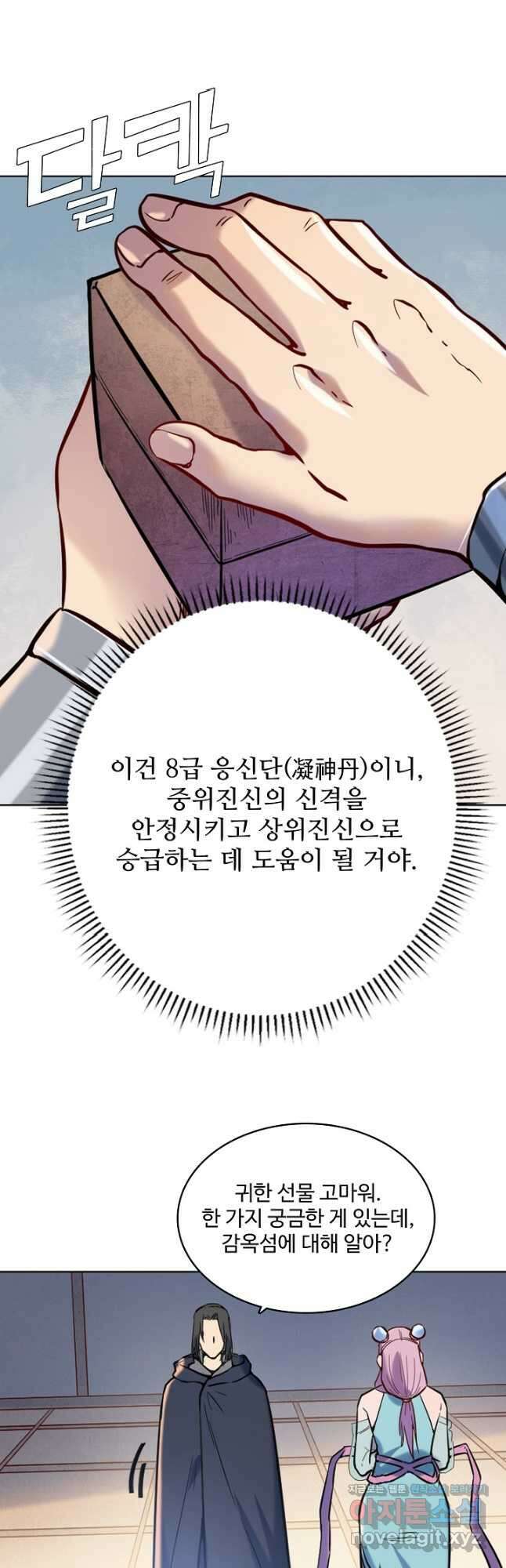 백련성신 966화 11