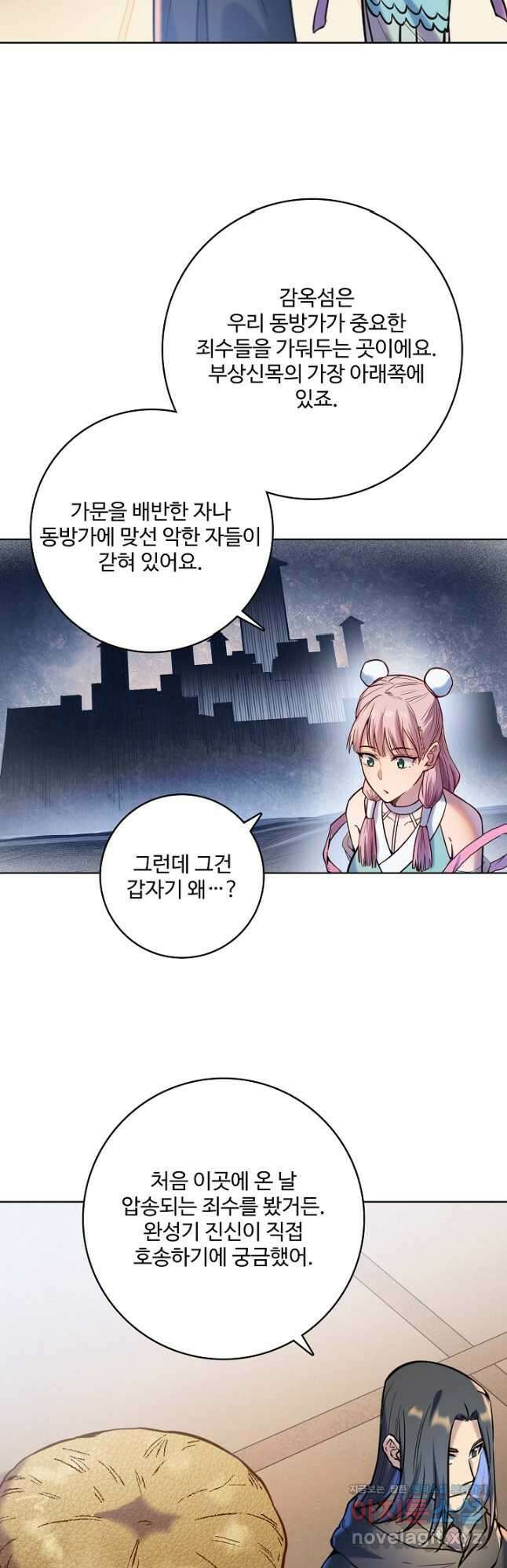 백련성신 966화 12