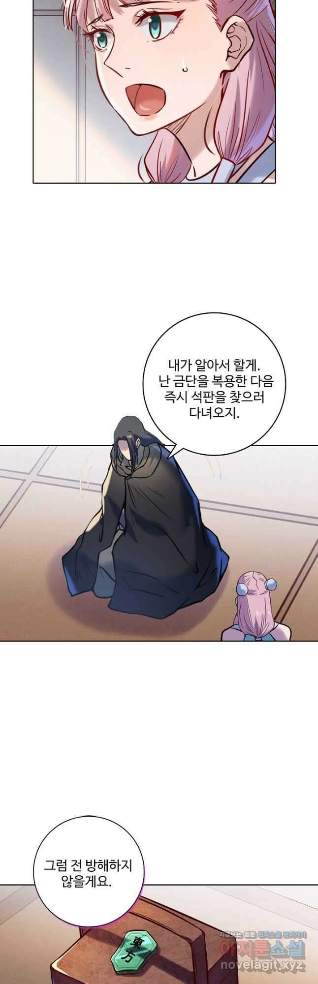 백련성신 966화 14