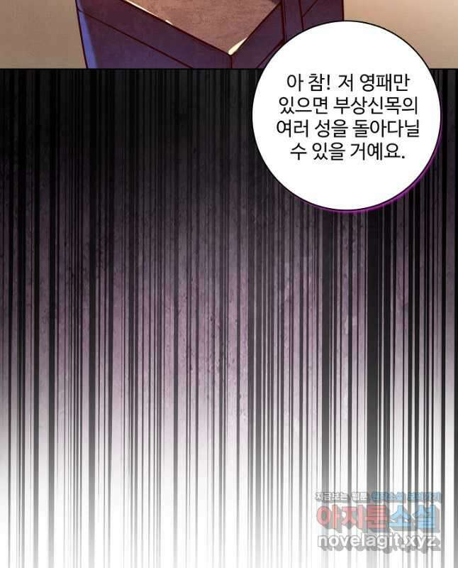 백련성신 966화 15