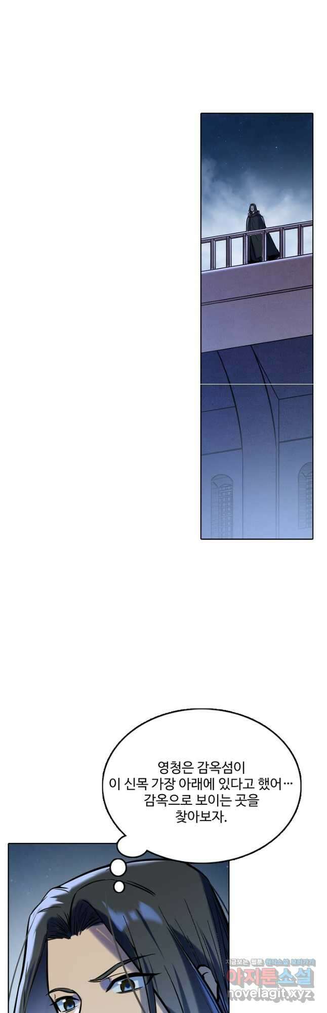백련성신 966화 17